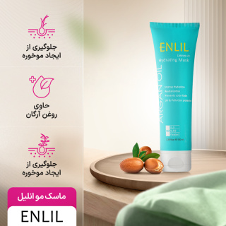 ماسک مو آبرسان خارج حمام انلیل حاوی روغن آرگان حجم 100 میلی لیتر - 06