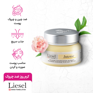 کرم روز ضد چروک قوی مدل Intense حجم 50 میلی لیتر لایسل - 07