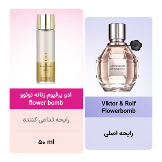 ادو پرفیوم زنانه مدل flower bomb کد 06 حجم 50 میل نوئوو - 04