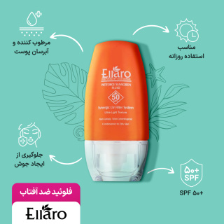 فلوئید ضد آفتاب وت فورس دارای SPF 50 حجم 50 میلی لیتر الارو - 07