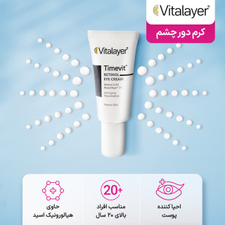 کرم دور چشم مدل Timevit حجم 20 میلی لیتر ویتالیر - 05