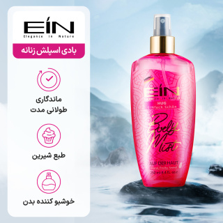 بادی اسپلش زنانه مدل Hug حجم 250میل ای آی ان - 04