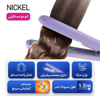 اتو حالت دهنده مو مسافرتی نیکل - ارسال با رنگ رندوم متفرقه - 06