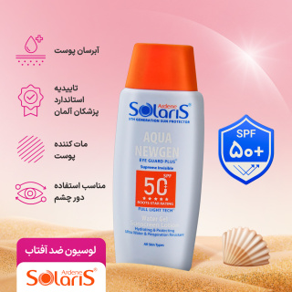 لوسیون ضد آفتاب مدل آکوا نیوژن +SPF50 مناسب انواع پوست حجم 100 میلی لیتر آردن - 05