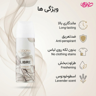 اسپری دئودورانت زنانه سیدونا مدل Libre حجم 200میلی لیتر - 01