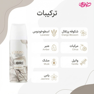اسپری دئودورانت زنانه سیدونا مدل Libre حجم 200میلی لیتر - 02