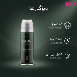 اسپری دئودورانت مردانه سیدونا مدل Encre Noire Lalique حجم 200 میلی لیتر - 01