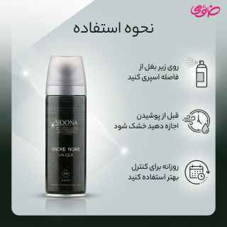 اسپری دئودورانت مردانه سیدونا مدل Encre Noire Lalique حجم 200 میلی لیتر - 02