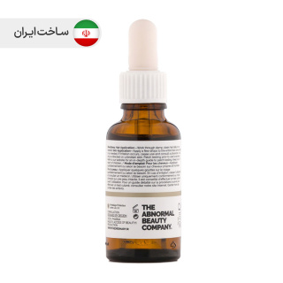 سرم آبرسان همی اسکوالن 100% گیاهی 30میل د اوردینری - 01
