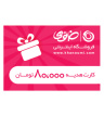 کارت هدیه 80 هزار تومانی متفرقه