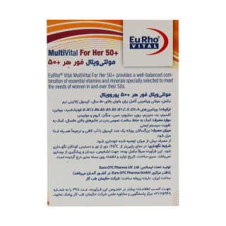 کپسول مولتی ویتال فور هر بالای 50 سال بسته 30 عددی یوروویتال - 02
