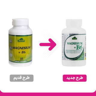 قرص منیزیم و ویتامین B6 بسته 60 عددی آلفا ویتامینز - 01