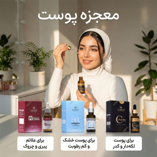 سرم پوست ویتامین C حجم 30 میلی لیتر ایلابرت - 07