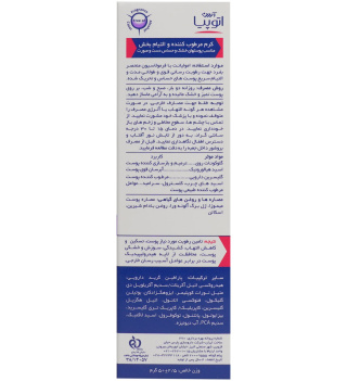 کرم دست و صورت مرطوب کننده مدل Sensipro اتوپیا آردن - 03