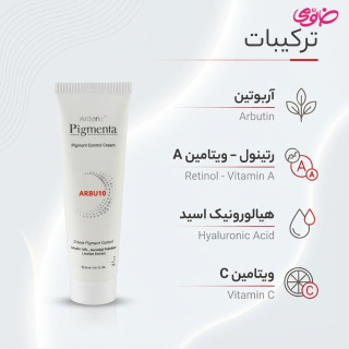 کرم ضد لک و روشن کننده قوی پوست مدل Arbu10 حجم 30 میلی لیتر آردن - 06