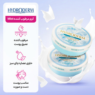 کرم مرطوب کننده کاسه ای دست و صورت مدل Mist حجم 75میل هیدرودرم - 02