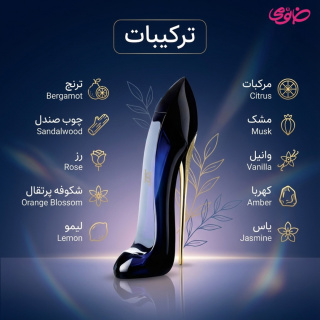 ادکلن گودگرل حجم 90میلی لیتر هات لاو - 04