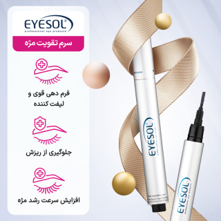 سرم تقویت مژه 4.2 میل آیسول - 07