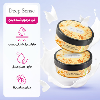 کره بدن (کرم مرطوب کننده بدن) شیر عسل مناسب پوست معمولی تا خشک 200میل دیپ سنس - 03