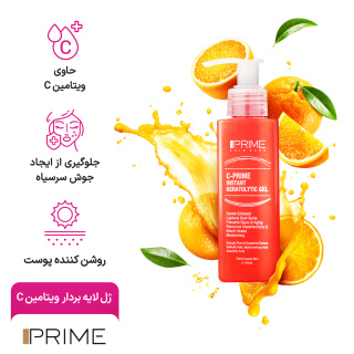 ژل لایه بردار دارای ویتامین C حجم 150میلی لیتر پرایم - 03