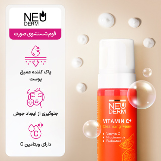 فوم پاک کننده صورت ویتامین C حجم 150میل نئودرم - 02