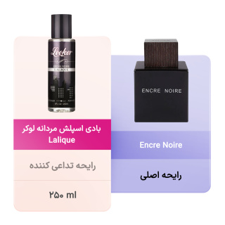 بادی اسپلش مردانه لوکر مدل Lalique حجم 250 میلی لیتر - 01