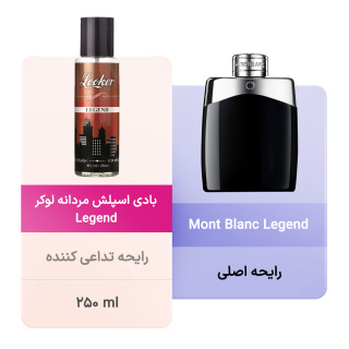 بادی اسپلش مردانه لوکر مدل Legend حجم 250 میلی لیتر - 01