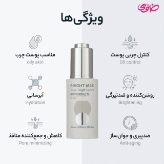 سرم نیاسینامید تن 10 درصد حجم 30 میلی لیتر برایت مکس - 01