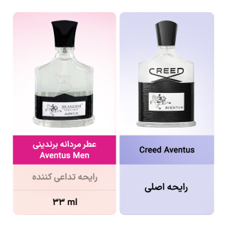 عطر مردانه مدل Aventus Men حجم 33 میل برندینی - 03