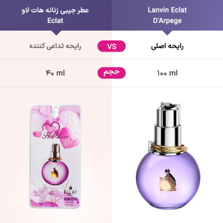 عطر جیبی زنانه مدل Eclat حجم 40میل هات لاو - 01
