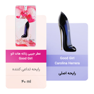 عطر جیبی زنانه هات لاو مدل Good Girl حجم 40میلی لیتر - 02