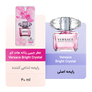 عطر جیبی زنانه مدل Versace Bright Crystal حجم 40میل هات لاو - 01