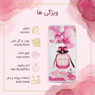 عطر جیبی زنانه مدل Victorias Secret حجم 40میلی لیتر هات لاو - 01