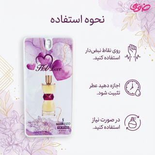 عطر جیبی زنانه مدل Manifesto حجم 40میل هات لاو - 02