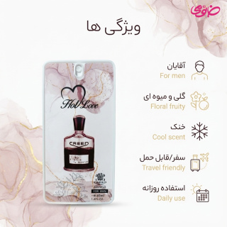 عطر جیبی مردانه مدل Aventus حجم 40میل هات لاو - 01