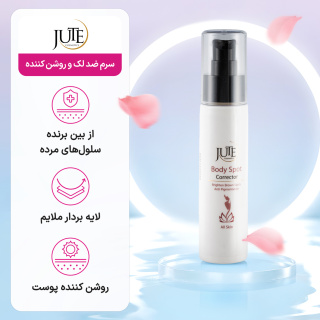 سرم ضد لک و روشن کننده بدن 75میل ژوت - 04