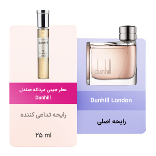 عطر جیبی مردانه مدل دانهیل 25میل صندل - 03