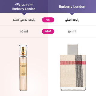 عطر جیبی زنانه مدل باربری لندن 25میل صندل - 04