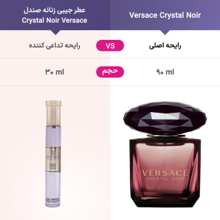 عطر جیبی زنانه مدل Crystal Noir Versace حجم 30میل صندل - 02
