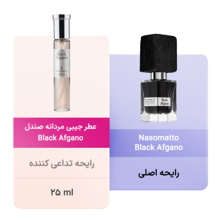 عطر جیبی مردانه مدل بلک افغان 25میل صندل - 03
