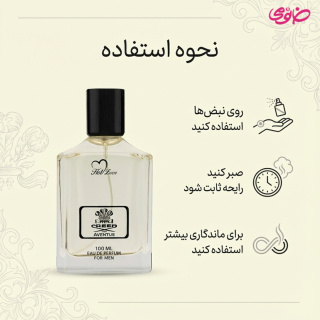 عطر ادکلن کرید اونتوس مردانه حجم 100 میلی لیتر هات لاو - 06