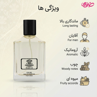 عطر ادکلن کرید اونتوس مردانه حجم 100 میلی لیتر هات لاو - 07