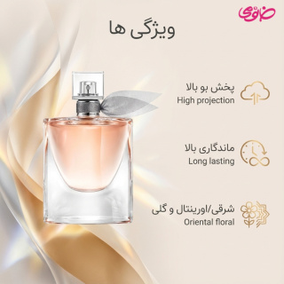 ادوپرفیوم زنانه مدل La Vie Est Belle حجم 75 میلی لیتر هات لاو - 05