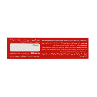قرص ول بادی لیکوپن 15 میلی گرم با عصاره طبیعی گوجه فرنگی بسته 30 عددی ویتالوژیک - 03