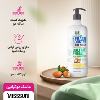 ماسک مو فاقد سولفات کراتین حجم 1000 میلی لیتر میسوری - 01
