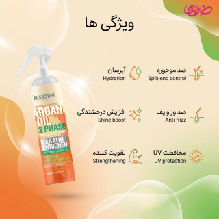 اسپری دو فاز روغن آرگان حجم 400 میل میسوری - 01