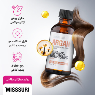 روغن مو آرگان مراکشی میسوری مناسب انواع مو حجم 50 میلی لیتر - 04