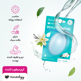 کرم مرطوب کننده حاوی کالاندولا و آووکادو مناسب پوست نرمال تا خشک هندولوژی - 05