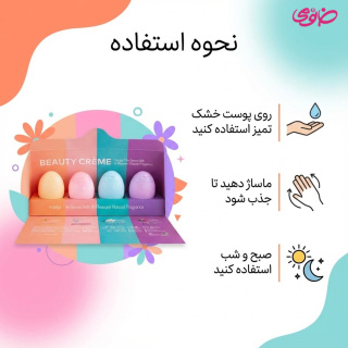 پک 4 عددی کرم مرطوب کننده دست و صورت مدل Beauty هندولوژی - 02