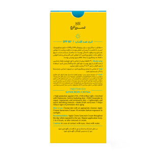کرم ضد آفتاب SPF60+ بدون رنگ مناسب انواع پوست سینره - 03